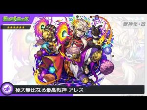 6秒モンストニュース