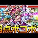 【モンスト】「獣神化カエサル」《弱点あれば最強》天魔10で大活躍!?高速周回できる!?友情コンボも威力半端ない!!カエサル使ってみた【天魔の孤城】