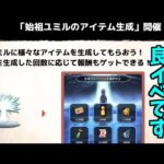 何で勘違いしちまったんだ。追加超究極がすぐ来るって【モンスト】