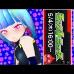 【モンスト】20230504モンストニュース　同時視聴　やってみた。【白井たぴおか】