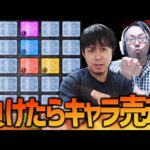 【モンスト】※悲惨※ガチャリドラカードバトル最終章～キャラNo新しかったら即売却～【ぎこちゃん】