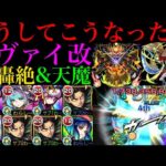 【モンスト】最新光轟絶で未だ現役＆天魔適正の優秀性能だけど…。『リヴァイ』獣神化改をクシャーンティ＆天魔10で使ってみた!!【進撃の巨人コラボ第2弾】【天魔の孤城】
