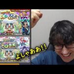 【モンスト】オールスター！天魔限定確定ガチャ！両方引いてみます！