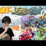 (モンスト)天魔の孤城 練習会1～5の間