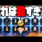 【モンスト】炎上しそう、始祖ユミルのアイテム生成でユーザーの阿鼻叫喚が止まらない!!!!!!【ぎこちゃん】