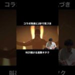 コラボ発表で叫び続ける進撃オタク #モンスト #コラボ #進撃の巨人 #ゲーム実況 #ガチャ #attackontitan #モンストニュース