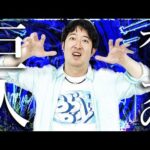 【モンスト】馬場園さん！どうしてそんなにすぐオーブが貯まるんですか!?【進撃の巨人コラボスターターパック購入/オーブ無課金プレイ】