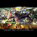 【モンスト配信】進撃の巨人コラボや天魔など！【視聴者様歓迎！】