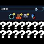 【モンスト】え？