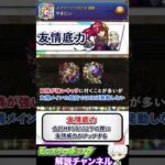 【モンスト】使えないアビリティ3選