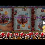 【モンスト】ゼロから始める一年間ガチャ禁止縛り生活【ゆっくり実況】第15話