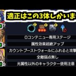 は？本気？【モンスト】【未開45】