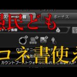 モンスト運営のとても崇高な新やり口がこちらです