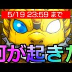 【モンスト】なんだこのガチャ…出過ぎじゃね?