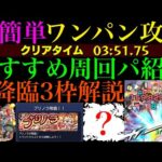 【モンスト】あの超優秀キャラで楽々ボス1ワンパン攻略!?新EX『プリノラ』のおすすめ周回パ紹介＆自陣無課金編成でクエスト徹底解説!!