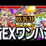 【モンスト】ボス1ワンパン！ちはやなし『新EX プリノラ』アイツが強すぎてテキトー弾いて高速周回！【堅き忠誠のパラディン】【VOICEROID】【へっぽこストライカー】