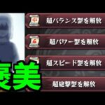 ユミル。結婚しよ【モンスト】