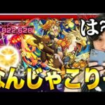 【モンスト】超絶ロマン砲を求めて新イベガチャ ＆『アストルフォ』使ってみた！【しろ】