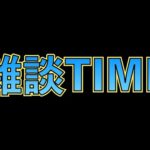 神殿しながらモンストニュースを振り返る【モンスト】【神殿】【雑談】