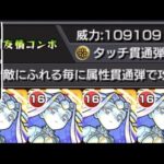 【サーラサ】さあ!!!!新友情『タッチ貫通弾』の力はいかに!!!!《秘海の冒険船》【ぺんぺん】