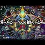 何だこのキャラ…？新轟絶ディクエクスの隠し要素について考察【生声解説】【モンスト】