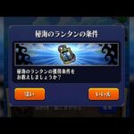 【モンスト】もしも運営がユーザーに甘過ぎたら