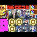 【モンスト】むむむ。なんてこった。ぶっ飛んだ性能!!新限定『シャルルマーニュ』狙いで水の遊園ガチャ!!!【ぺんぺん】