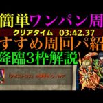 【モンスト】お手軽ボス1ワンパン編成で楽々周回!!『ウェルデ』のおすすめ周回パ紹介＆自陣無課金編成でクエスト徹底解説!!【秘海の冒険船：アポストロス】