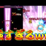 【モンスト】 やっぱやばいわこのSS…！結局火力ですべてを解決するｗｗ