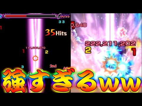 【モンスト】 やっぱやばいわこのSS…！結局火力ですべてを解決するｗｗ