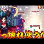 【モンスト】 こんな最強SSパーティーで挑めちゃっていいんですか！？