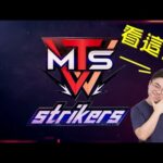 【モンスト】和大家一齊看TW甄選賽~為這個故事劃上句號~｜ 怪物彈珠