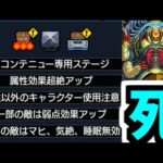 【ディクエクスギミック】あ、ワープ転送壁＼(^o^)／ｵﾜﾀ【モンスト】