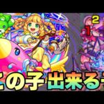 【モンスト】激ムズクエストで大活躍！？未開45、ティルヴィングで使ってみた！王昭君 獣神化・改