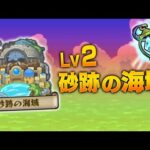 【秘海の冒険船Lv2】最適周回編成まとめ+解説付き【モンスト】