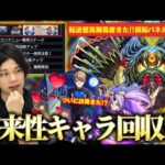 【モンスト】転送壁高難易度！将来性キャラの回収ついにきた！？新光轟絶『ディクエクス』ギミック確認＆適正キャラ予想！新ギミック《回転パネル》は目押しが試されるw！？【しろ】