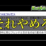 モンスト運営さん嬉しいガチャかと思いきやぼっち絶望ガチャを実装【モンストニュース5月25日】