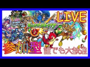【🔴モンストLIVE】声真似しながらモンスト！『視聴者参加型』配信！！初見さん歓迎【祝１４４０人突破】