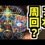【ディクエクス】こんなんガチャ限艦隊やないと周回無理ですやん！【モンスト】