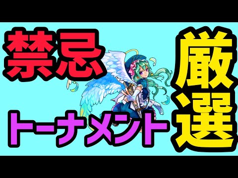 【モンストライブ🔴】新轟絶に備えていろいろやるぞ配信!