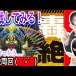 【モンスト🔴LIVE】新轟絶　ディクエクスに挑戦！！難しくてクリアが無理そうだったら神殿周回に切り替えます(°▽°)　初見さん大歓迎です♪　概要欄から自由参加♪　 　#モンスト　#たまみーハウス