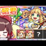 【モンスト】ぼくのかんがえたさいきょうのへんせい vs 未開の大地 拠点45【ゆっくり実況】