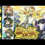 【モンスト】キリンジの使ってみたがきたぞー　さあどうよ【ぺんぺん】