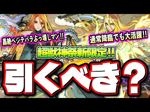 【引くべきか？】キリンジの新友情の詳細やストライクショットの詳細が判明‼︎ ヤバすぎる性能をわかりやすく説明する徹底考察!!【モンスト】【超獣神祭新限定ガチャキャラクター】【考察】