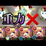 【モンスト】天魔の孤城 5の間 アリス艦隊