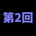 【がががの大冒険 #2】チョイスガチャを引こう&素材を集めよう【モンスト】