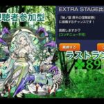 【モンスト🔴】LIVE　サムネイルどころじゃない事件がありました　20時からガチャ　皆さんと雑談