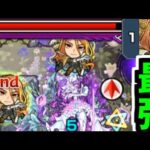 【革命家キリンジ】大丈夫、僕1位予定だから【モンスト】