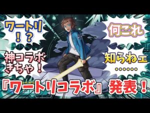 【コメ付き】TVアニメ『ワールドトリガー』コラボ発表の瞬間【2021/01/24】