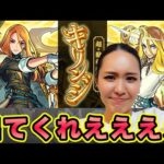 【モンスト】仕事終わりにキリンジ一点狙いで50連！！！【もかぴ】